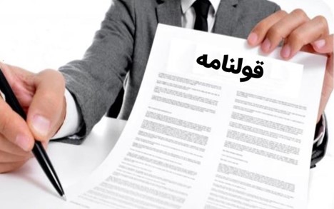 راهنمای جامع نحوه نوشتن قولنامه خرید دستی: مراحل و نکات